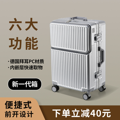 铝框行李箱女2025新款登机拉杆箱20寸箱子旅行箱包24男女26前开盖
