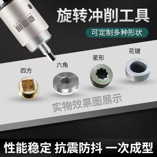 豪思恒数控车床冲压旋转冲削刀具