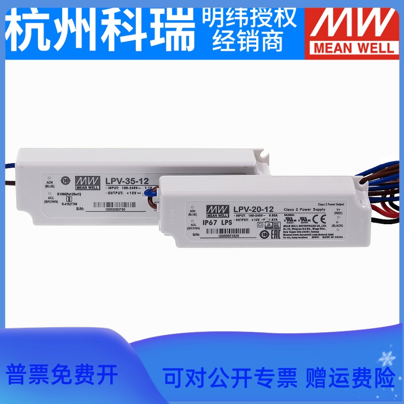 LPV/LPVL电源5V/12V/15V/24V/48V恒压LED驱动器20/35/60/100/150W
