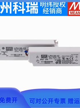 LPV/LPVL电源5V/12V/15V/24V/48V恒压LED驱动器20/35/60/100/150W