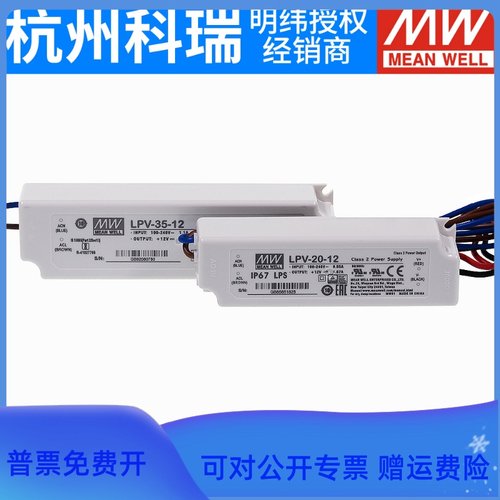 LPV/LPVL电源5V/12V/15V/24V/48V恒压LED驱动器20/35/60/100/150W