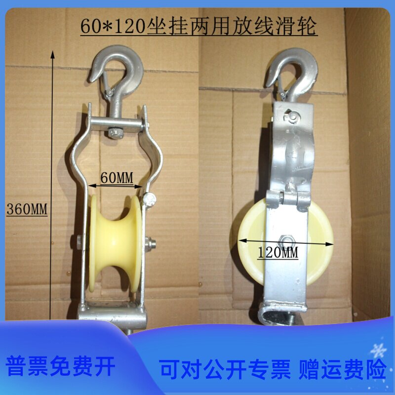 座挂两用尼龙铝放线滑轮电线滑轮过线滑轮电缆滑车20152015新品