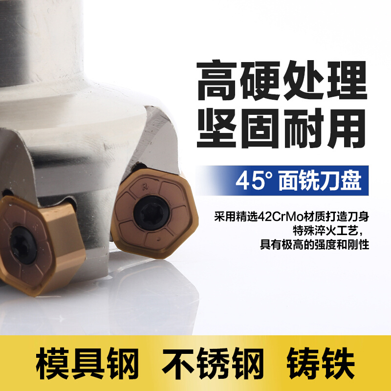 普拉米特款双面HNlMU906A铣刀片铣床加工中心快进给45度铣刀盘