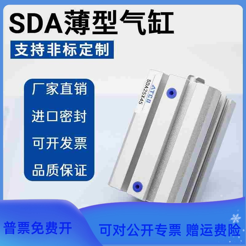 亚德客型薄型带磁气缸SDAS/SDA63-15/20/25X30/35/40/50/75/-S/B 电子元器件市场 其它元器件 原图主图