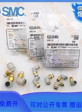 全新SMCL型快速接头KQ2L04/KQ2L06/KQ2L08/10-M5A-01AS-02AS-03AS