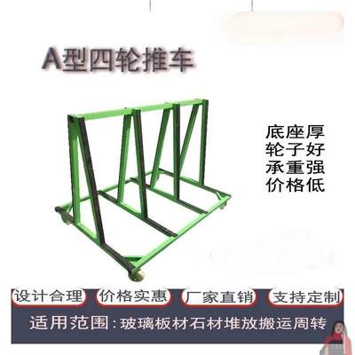 新型可折叠可伸缩门窗玻璃推车搬运瓷砖重型四轮手推车拉玻璃