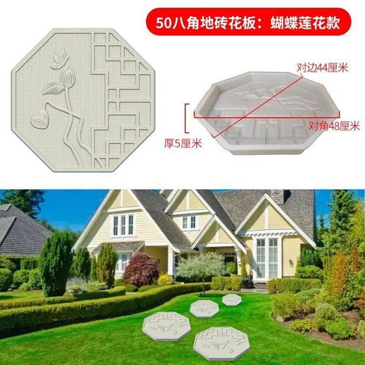 菜地沟板模具庭院踏步石花园地砖草坪垫脚石铺路户外装饰踏脚路石