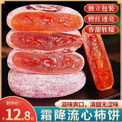 5斤装新柿饼官方旗舰店