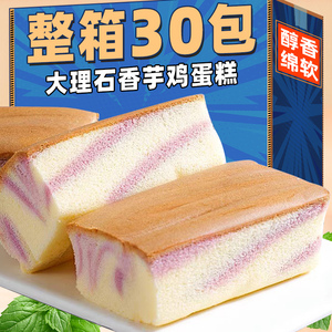 大理石纯蛋糕小零食面包整箱早餐蒸手工鸡蛋糕类小吃休闲食品营养