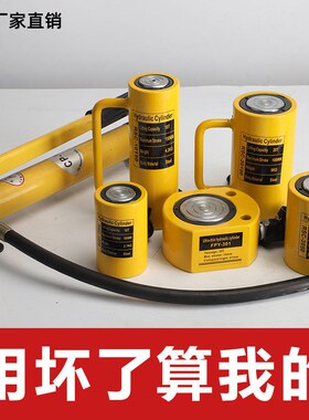 分离式液压千斤顶分体1n0T20T30T50T100T超薄横向油缸压油压千斤