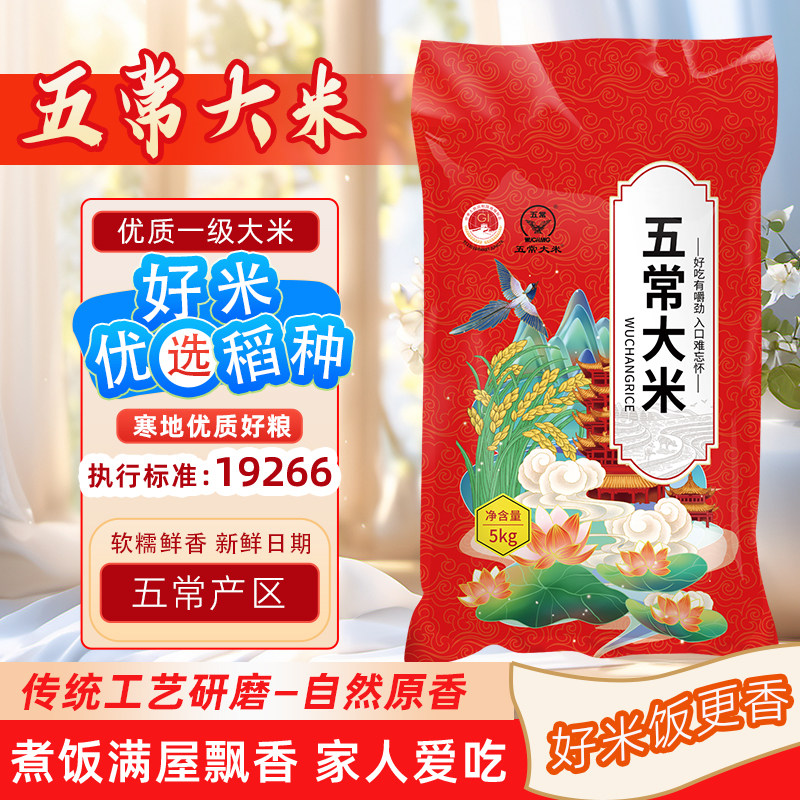 正宗东北圆粒珍珠米10斤黑龙江水晶米粳米5斤稻香米粥米