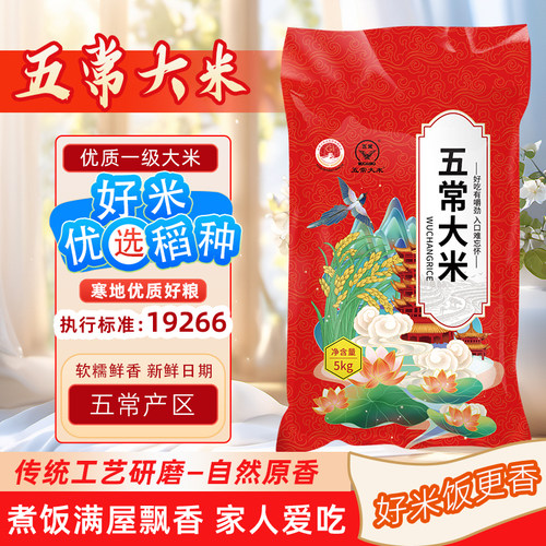 正宗东北大米10斤大促85折！