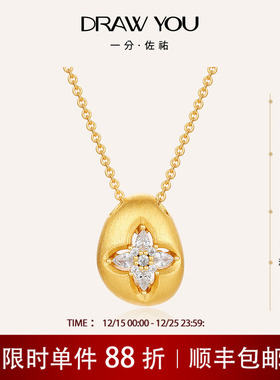 DrawYou一分佐祐 岩中花项链百搭高级感锁骨链轻奢小众设计颈链