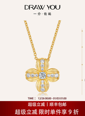 【黄子弘凡同款】DrawYou一分佐祐 璀璨花瓣项链高级感圣诞毛衣链