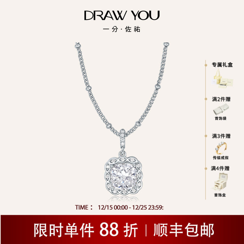 【吴昕同款】DrawYou一分佐祐 银河方糖项链锆石轻奢高级感锁骨链