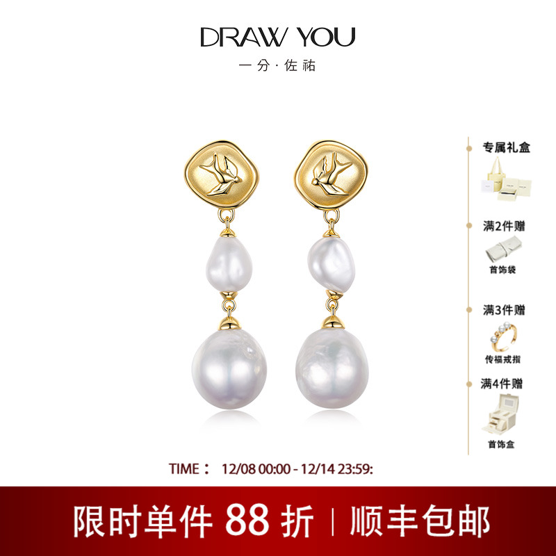 一分佐祐巴洛克珍珠耳环气质长款