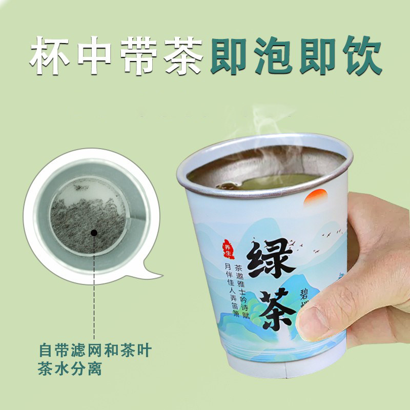 带茶叶的一次性纸杯中有茶自带茶叶商用一体高级外带隐茶杯子定制图片
