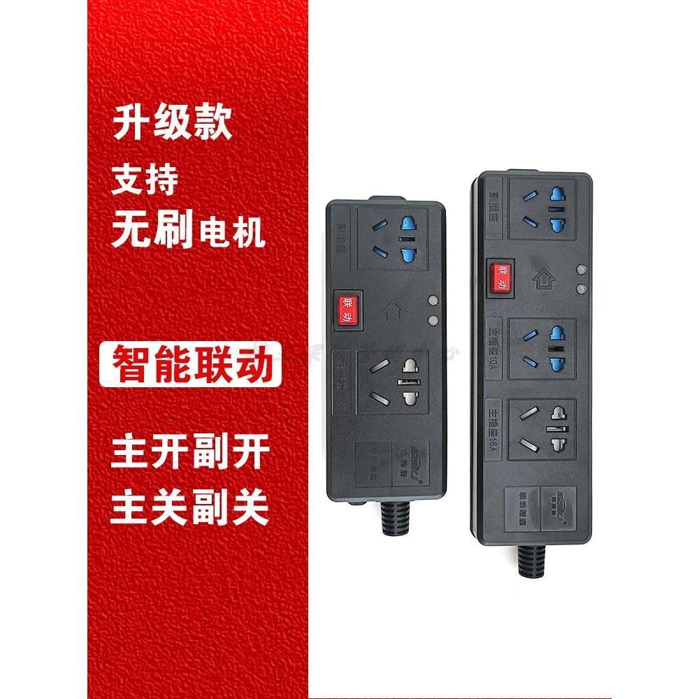 智能联动插座开槽机切割机电钻机水泵自动供水开关漏电保护插头