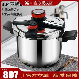 德国304不锈钢加厚高压锅压力锅家用小容量燃气电磁炉防爆快压