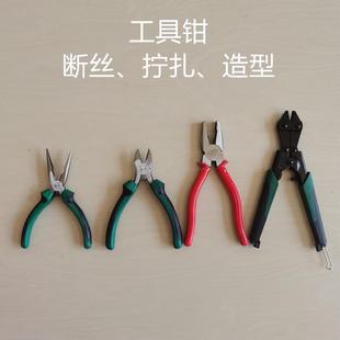 包邮 铁丝剪断老虎钳钢丝钳斜嘴钳斜口钳尖嘴钳工具钳子手工钳
