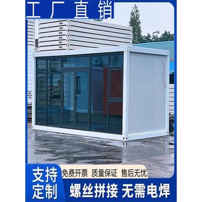 集装箱移动房住人彩钢集成房屋办公室定制简易组装可拆卸活动板房