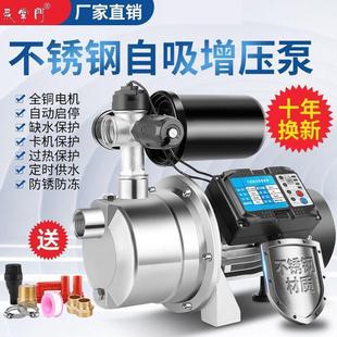不锈钢喷射泵家用智能增压泵高楼自来水自吸水泵大功率全自动