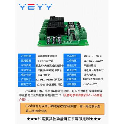 双路延时机间继电时器模往复循环限位电正反转果树灌药打气控制器