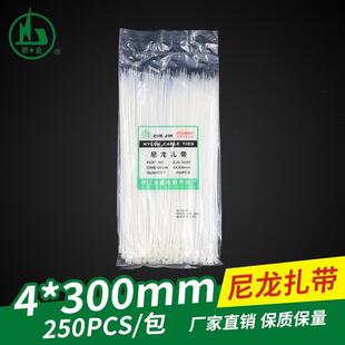金星4 250条线束扎线带白黑色 300mm固定塑料环保自锁式 尼龙扎带