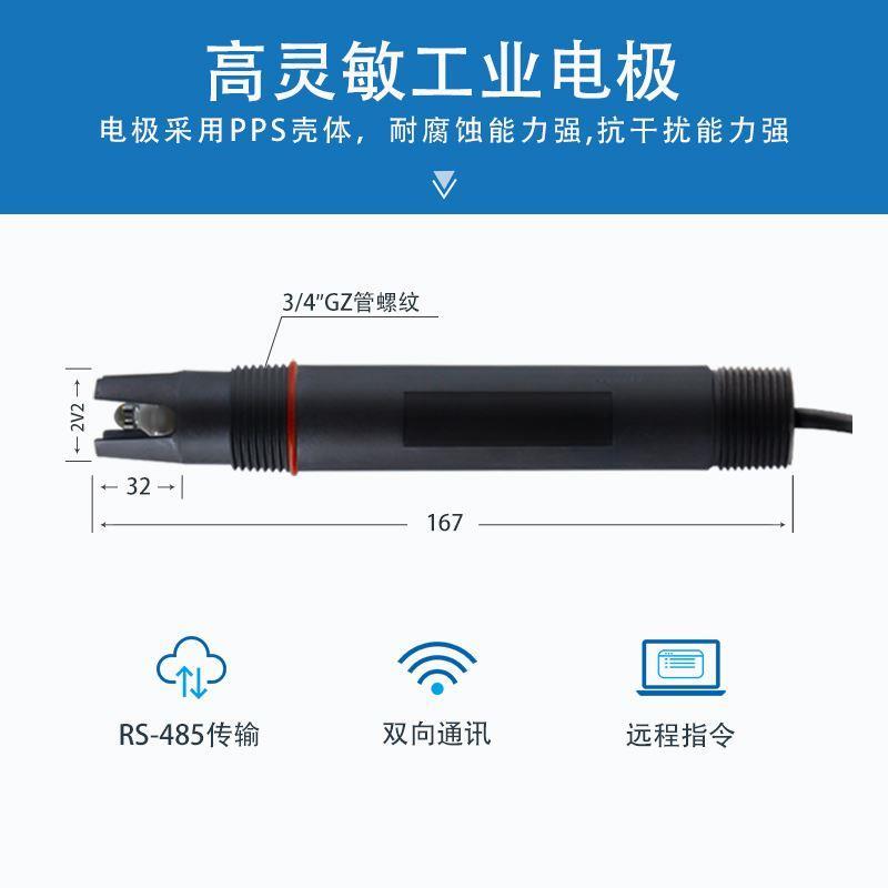 恒在线PH检测仪水质酸碱度监测ORP高低报警控制器工业污水ph*