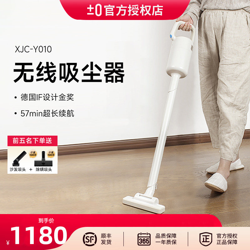 日本正负零无线吸尘器家用小型手持大吸力除螨一体吸尘机深泽直人