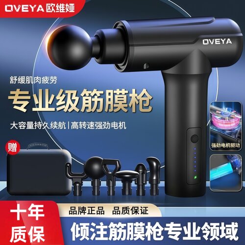 德国筋膜枪家用健身房大功率肌肉按摩神器运动放松疲劳专业颈膜枪