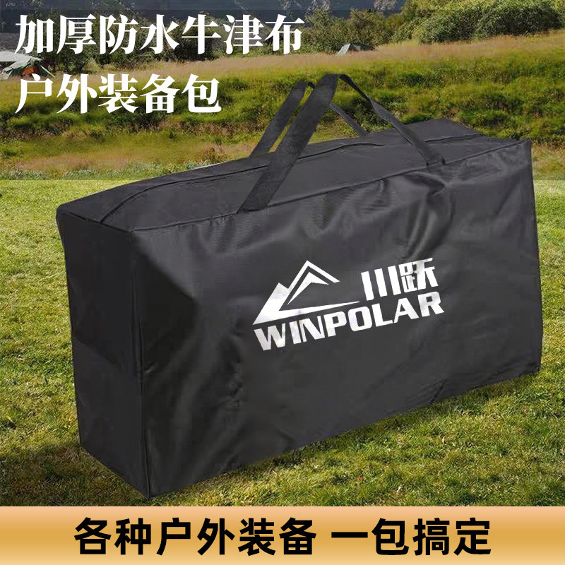 户外露营收纳包超大容量80L图片