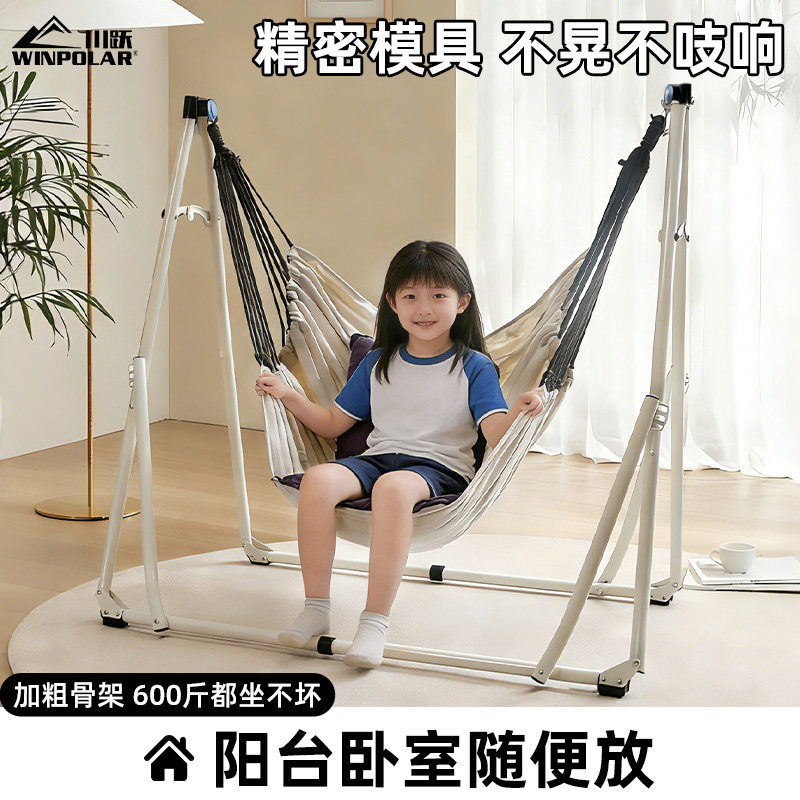 阳台秋千吊椅宿舍室内家用吊床支架加粗宝宝防侧翻摇篮椅成人儿童