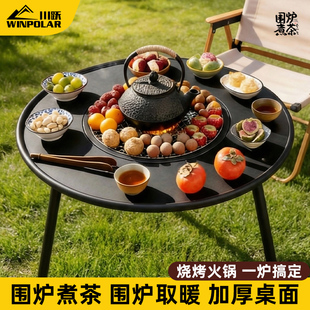 围炉煮茶烤火炉套装器具全套烧烤炉子家用炭烤架冬日围聚一体桌子
