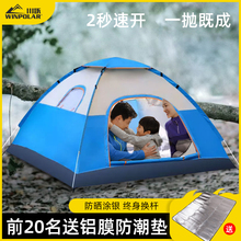 帐篷户外折叠便携式加厚防雨野外露营全套专业野营过夜3一4人速开