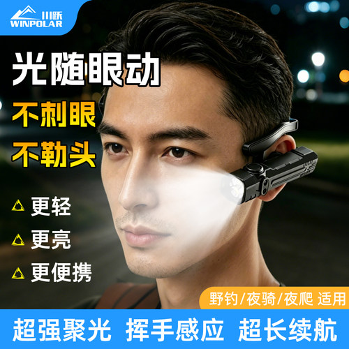无感挂耳式头灯强光手电挥手感应