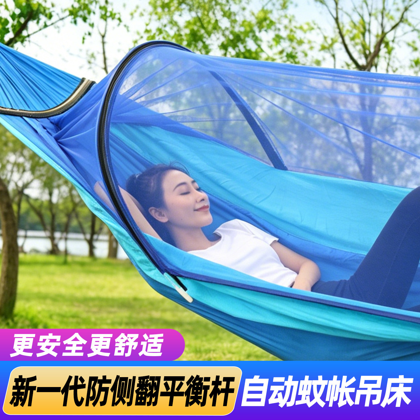 吊床户外成人防蚊儿童防侧翻露营宿舍2026热卖吊椅网床摇篮秋千