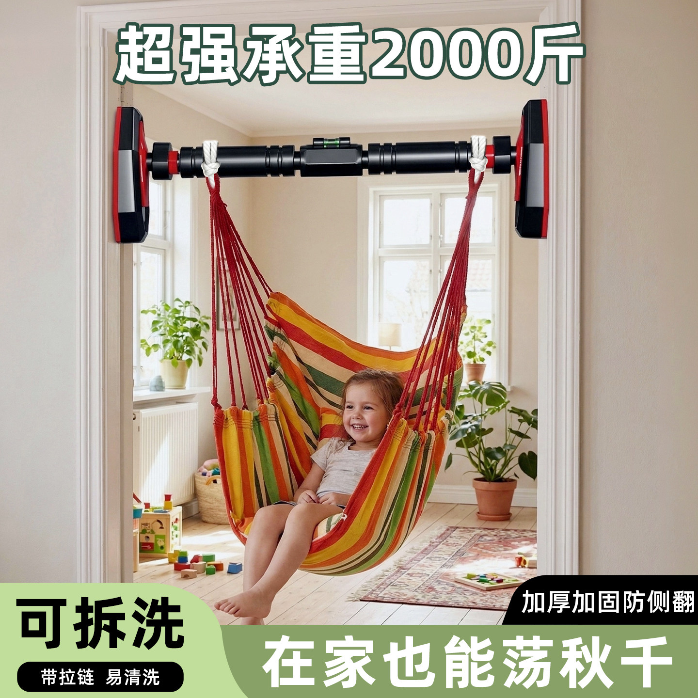 儿童秋千室内单杠吊椅吊床庭院房间卧室阳台家用门框荡布袋摇篮床