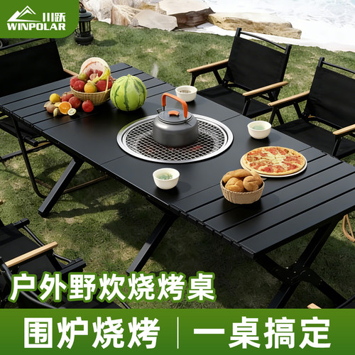 户外烧烤桌围炉煮茶烧烤炉子