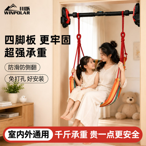 四脚板超强承重单杠+吊椅/吊床