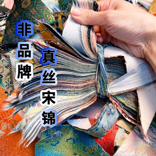 真丝发夹料宋锦碎布料耳饰手工DIY小碎布渣特小碎渣特碎