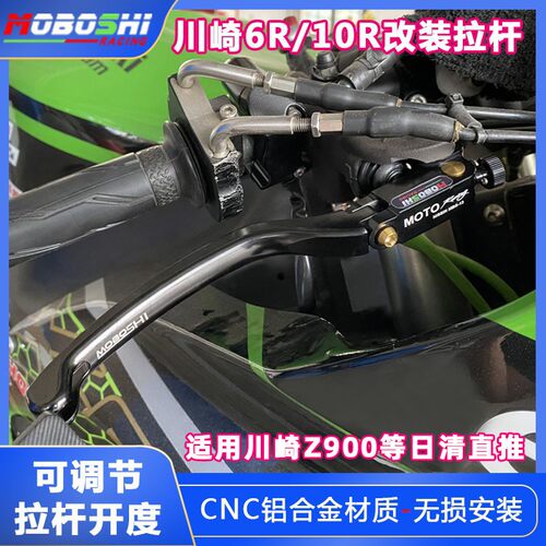 摩博士铝合金离合拉杆适