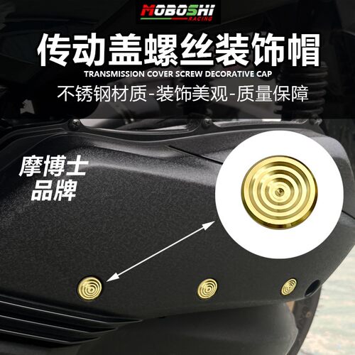 适用山叶XMAX300改装摩博