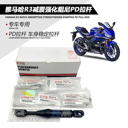 适用雅马哈R3xma00原厂