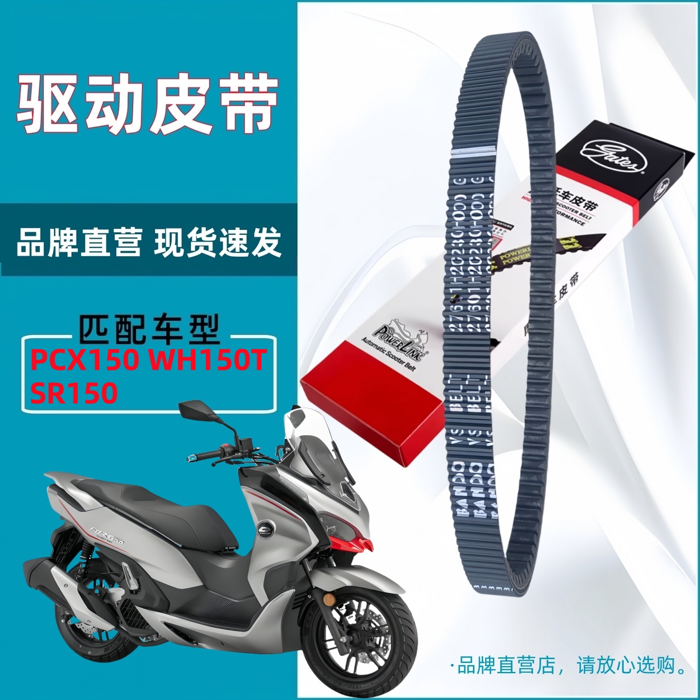 适用五羊本田PCX150驱动皮带盖茨842 22.3双面齿摩托车传动皮带
