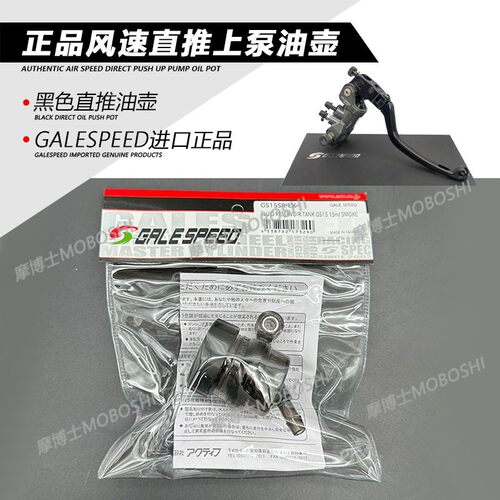 正品日本GALESPD风速直推