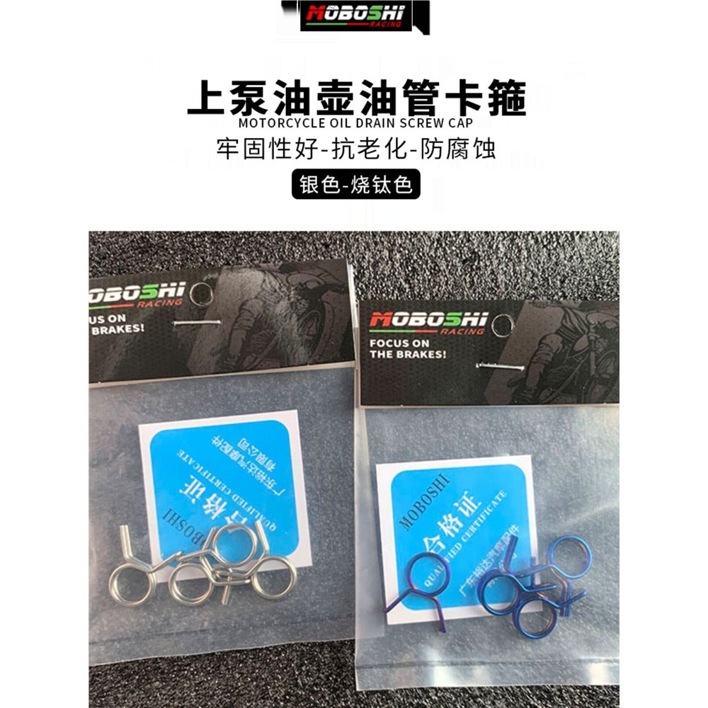 摩博士上泵油壶油管钛合图片