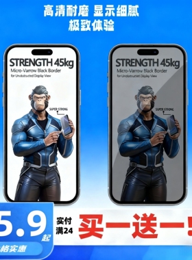 蓝猩适用于苹果17钢化膜iphone16promax手机膜15全屏覆盖14保护13贴膜pro防尘12摔Air大康宁plus猩猩高清防窥