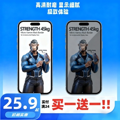 蓝猩适用于苹果17钢化膜iphone16promax手机膜15全屏覆盖14保护13贴膜pro防尘12摔Air大康宁plus猩猩高清防窥