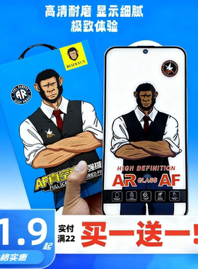 蓝猩适用于苹果17钢化膜iphone16promax手机膜15全屏覆盖14保护13贴膜pro防尘12防摔Air康宁plus猩猩高清防窥